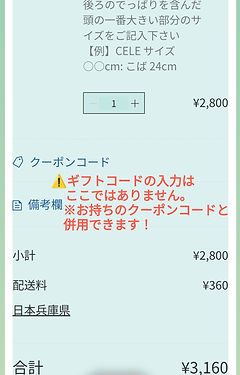 ギフトカード (11).jpg
