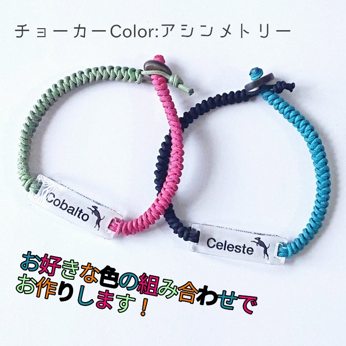金具フリー迷子札 Cele Coba 金具フリー迷子札 Cele Coba
