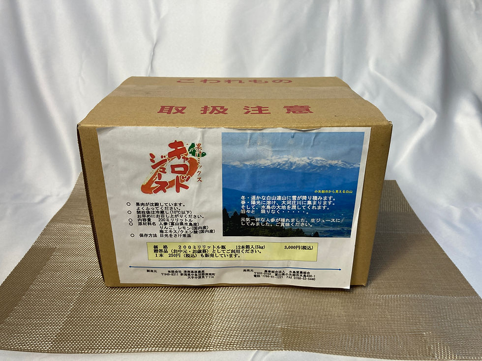 サムネイル： R7年度産 キャロットジュース (12本入り)