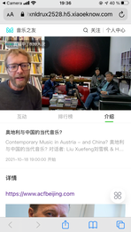 Contemporary Music in Austria - and China_the first minutes of the online stream.PNG