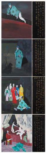 Zong Ning宗宁_The end is Nigh-2永逝降临-2, 2016, Acrylic and ink on wood board, 400x120cm.jpg