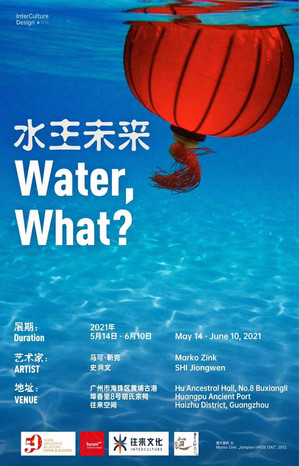 Water, what?