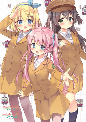 み*み様 初恋＊れ〜るとりっぷ　コラボグッズアソート 初恋れ〜るとりっぷ | 【公式】くりでんミュージアム