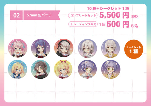 み*み様 初恋＊れ〜るとりっぷ　コラボグッズアソート file.jpg