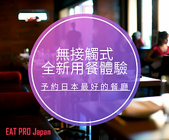 Eat Pro Blog Asset (tw).png