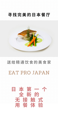 _Eat Pro Blog Long Banner 1 (zh).png