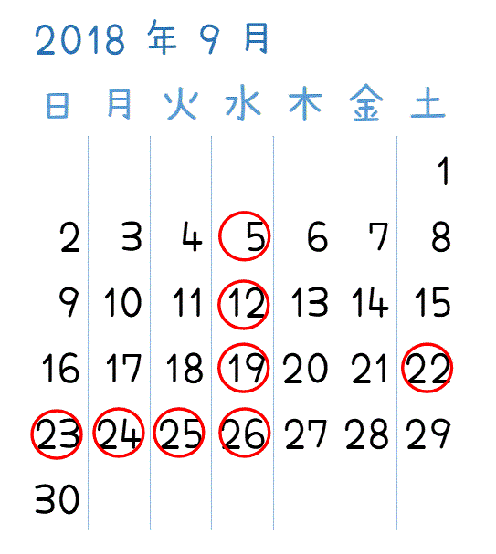 201809予定.gif
