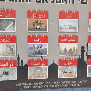 יום פתוח ערבית אתר ישן (7).jpeg