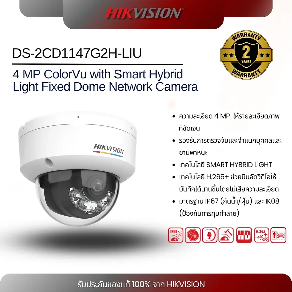 Thumbnail: กล้องวงจรปิด HIKVISION รุ่น DS-2CD1147G2H-LIU : 4 MP ColorVu Camera