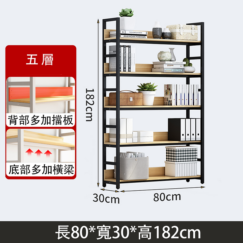 縮圖：置物五層架 收納儲物櫃 書架落地簡約鋼木置物架