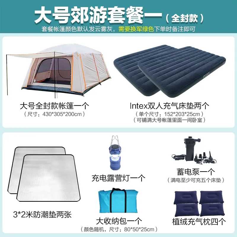 縮圖：露營帳篷(豪華雙層銀膠帳篷 一室一廳 防曬 防雨 防風 防蚊蟲 戶外 露營 3-8人帳篷)