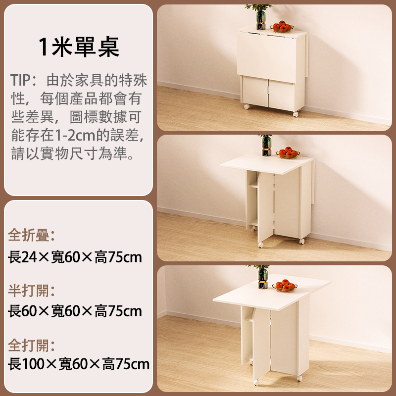 الصورة المصغرة: 移動折疊餐桌 小戶型多功能移動餐枱 簡約折疊飯枱