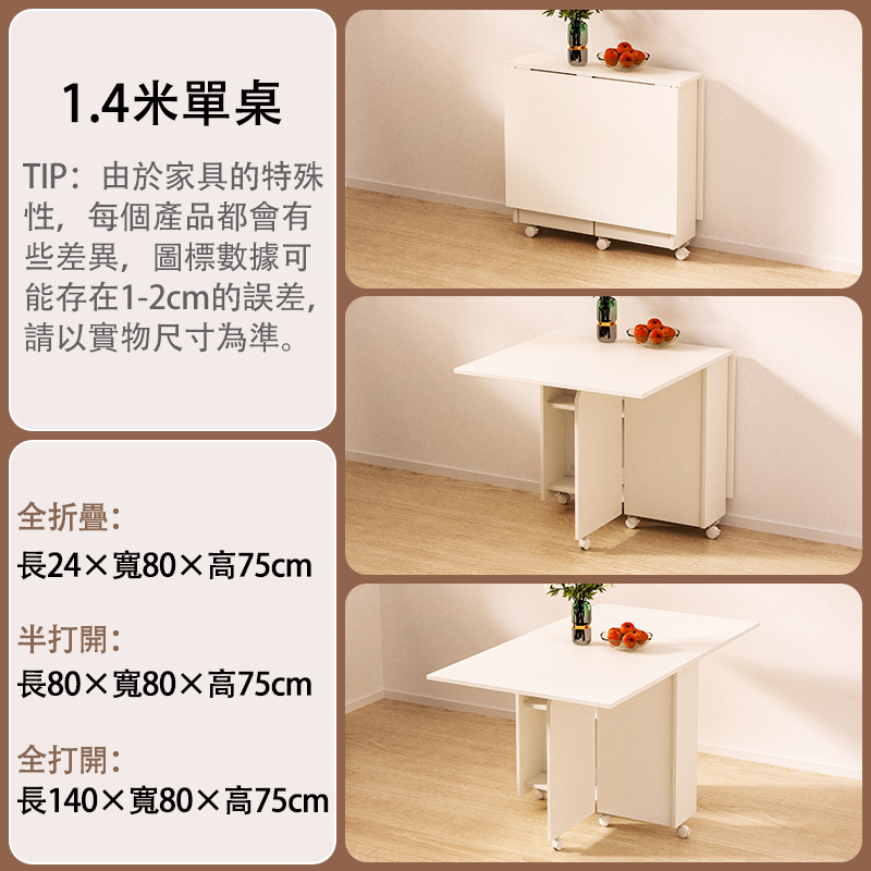 الصورة المصغرة: 移動折疊餐桌 小戶型多功能移動餐枱 簡約折疊飯枱