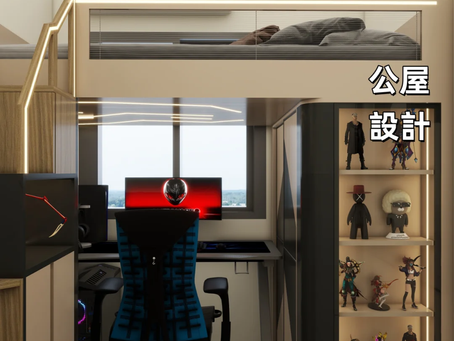 4m²公屋改单人电竞房,住的好舒服呀~