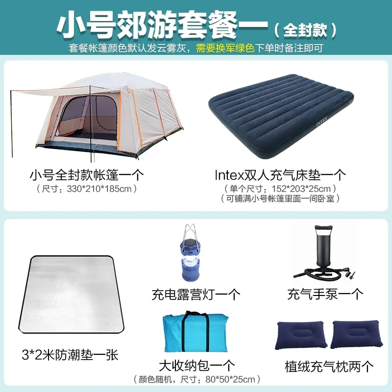 縮圖：露營帳篷(豪華雙層銀膠帳篷 一室一廳 防曬 防雨 防風 防蚊蟲 戶外 露營 3-8人帳篷)