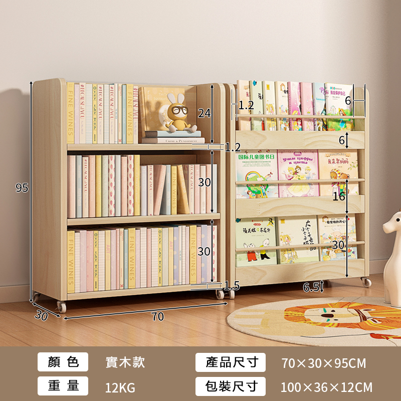縮圖：可移動雙面書架 落地兒童書架書櫃，Mobile Double-sided Bookshelf