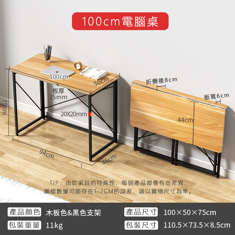 縮圖：可折疊書枱學習枱 簡易折疊枱 小戶型寫字臺電腦桌 Foldable Desk, Computer Desk, Writing Desk