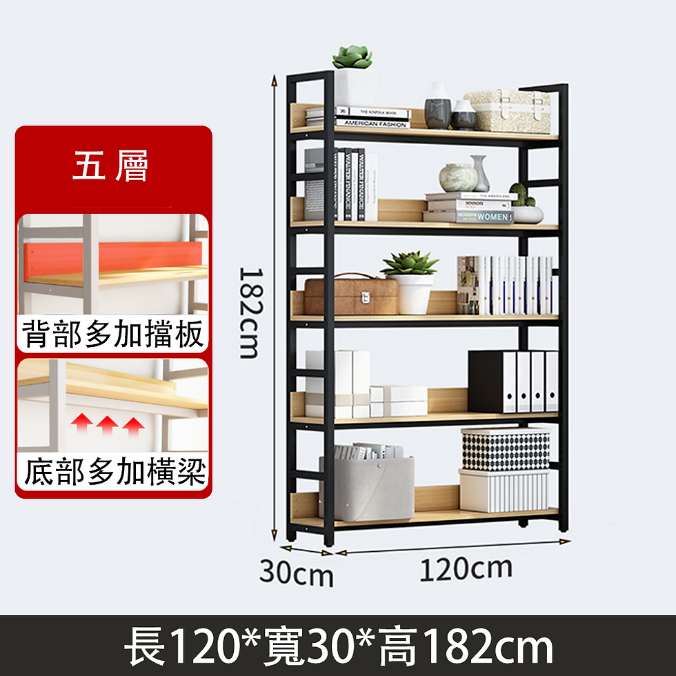 縮圖：置物五層架 收納儲物櫃 書架落地簡約鋼木置物架
