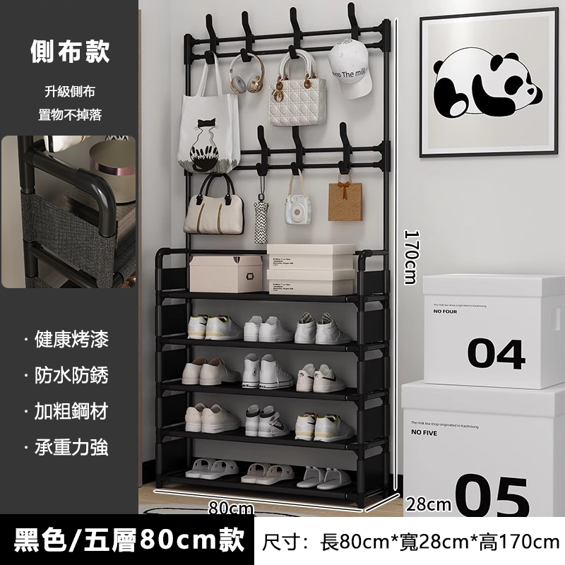 縮圖：一體式鞋架衣帽架 五層鞋櫃收納 多功能置物架 All-in-one Shoe Rack & Cloak Rack,5 Tier Shoe Storage