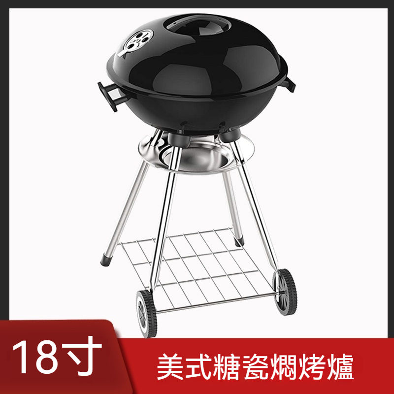 Thumbnail: 便攜式燒烤爐 戶外庭院圓形木炭燒烤爐 美式燜烤燒架 烤肉爐炭爐 Portable Barbecue, Outdoor Round Charcoal Grill