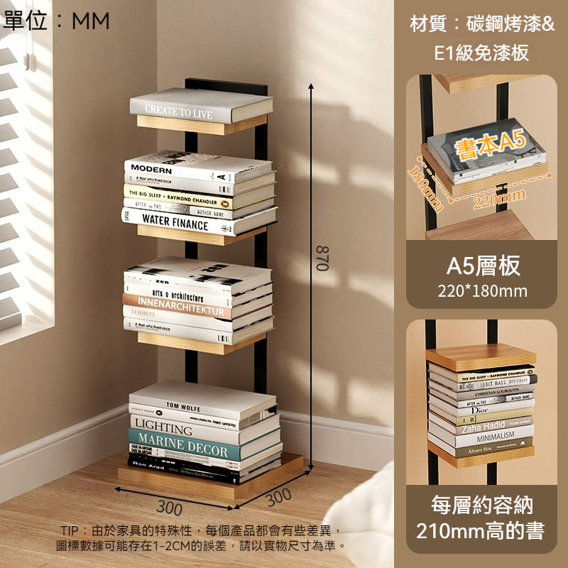 縮圖：展示置物架 落地置物架 收納儲物架  Display Shelf Floor Standing Shelf Storage Rack