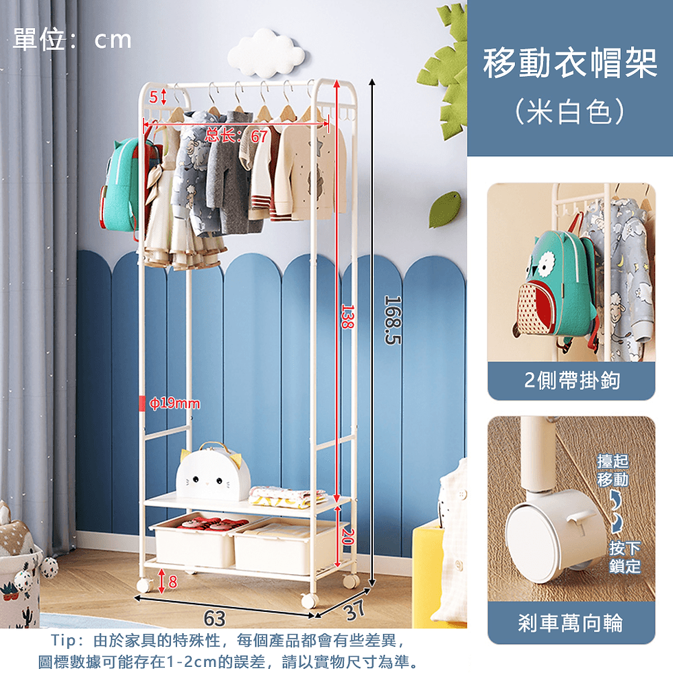 縮圖：兒童衣架落地移動衣帽架 掛衣架 可愛屋形臥室家用掛衣服掛架 兒童房