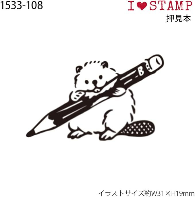 Thumbnail: KODOMO NO KAO I Love Stamp Series Wooden Stamps - Medium Illustrative Scenes