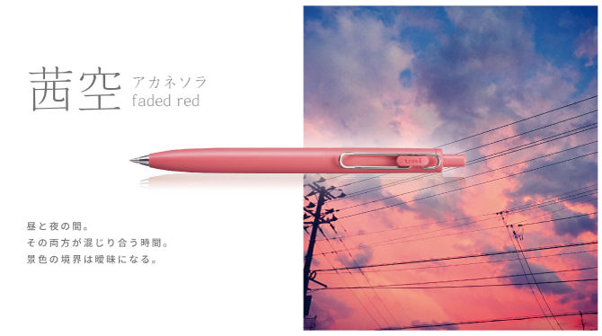 Thumbnail: UNIBALL One Faded Series Gel Pens