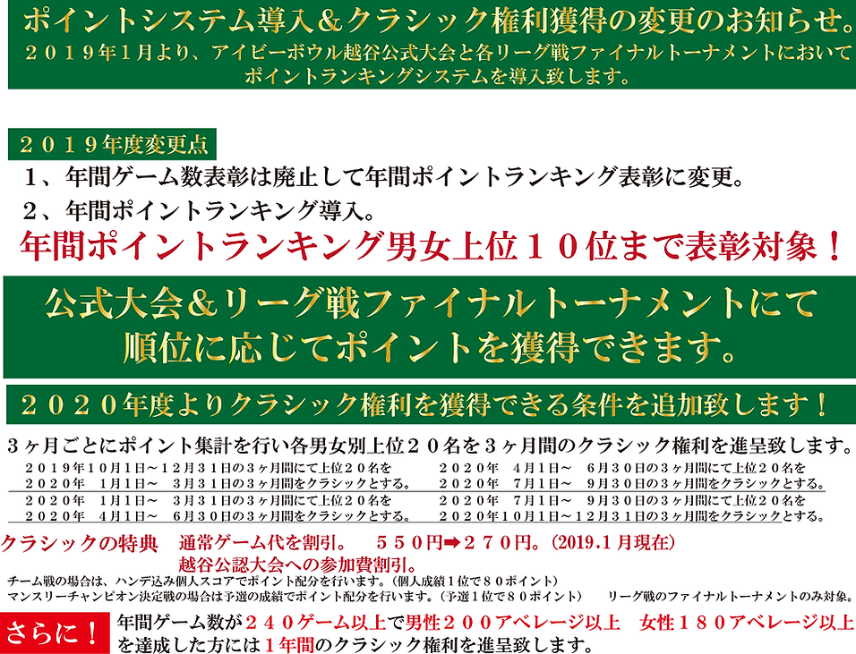アイビーボウル越谷 ランキング 越谷市 アイビーボウル越谷 ランキング 越谷市