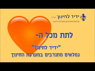 ניסוי העלאת סרטון