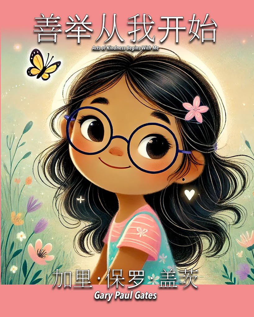 善举从我开始 • Acts of Kindness Begins With Me (Chinese)