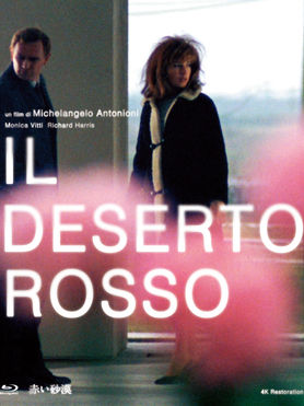 『赤い砂漠』── 孤独の地形図としての色彩と音響