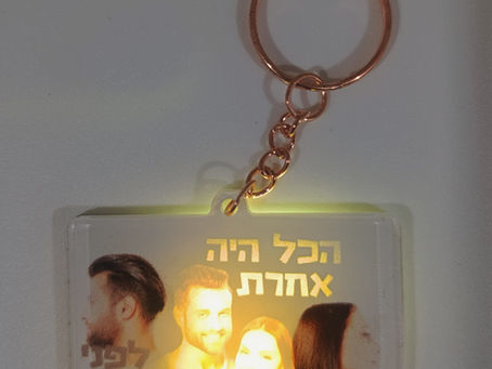 מחזיק מפתחות עם פנס