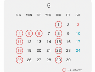 5月　営業日のお知らせ　be noble TAILORING