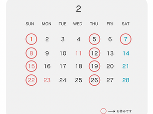 2月　営業日のお知らせ　be noble TAILORING