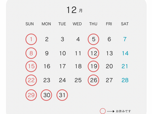 12月　営業日のお知らせ　be noble TAILORING