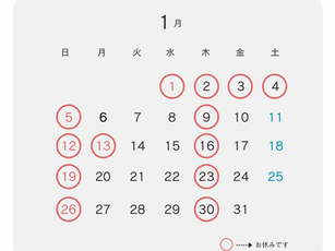 1月　営業日のお知らせ　be noble TAILORING