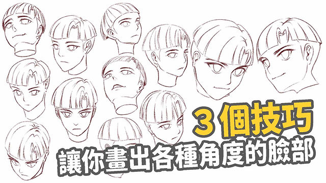 How To Draw Anime Faces At Different Angles