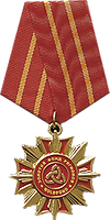 Орден Золотой фонд регионов.png