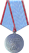 За отличие в трудовой деятельности.png
