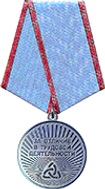 За отличие в трудовой деятельности.png