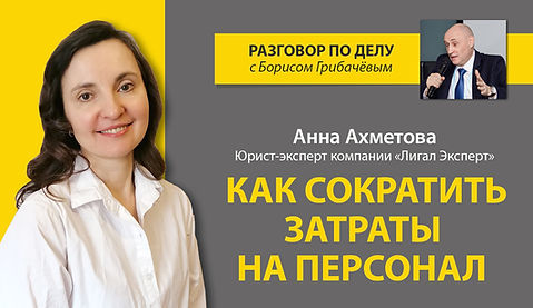 ЮРИСТ Ахметова.jpg