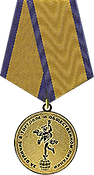 За отличие в торговле и общ питании.png