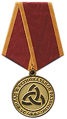 За вклад в региональное развитие.png