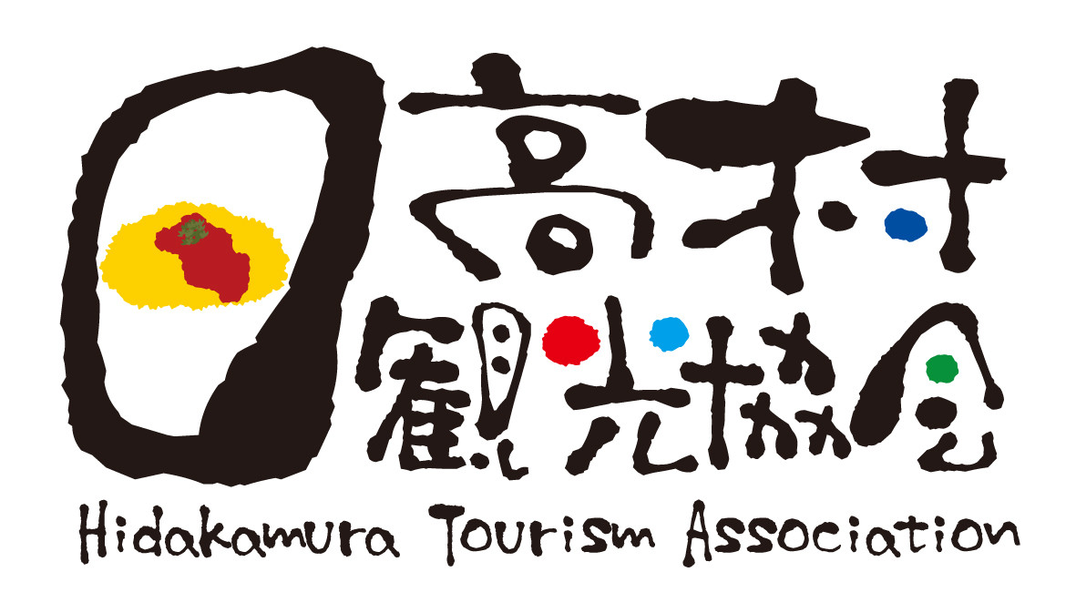 MURA YADO ARUMO | 日高村観光協会