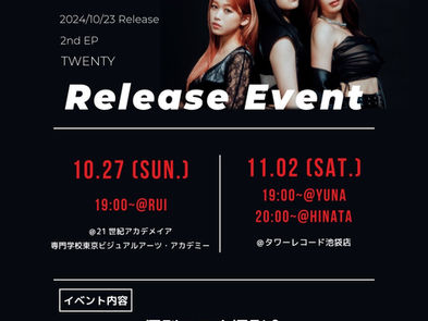 【iScream】2nd EP 『TWENTY』 発売記念個別スマホ写真撮影会開催決定!