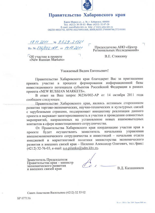 Хабаровский край