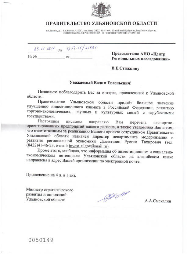 Ульяновская область