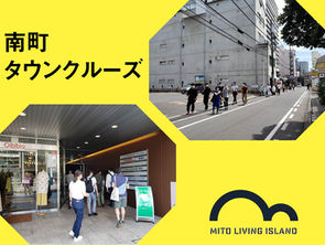 10月30日(土) 南町タウンクルーズ