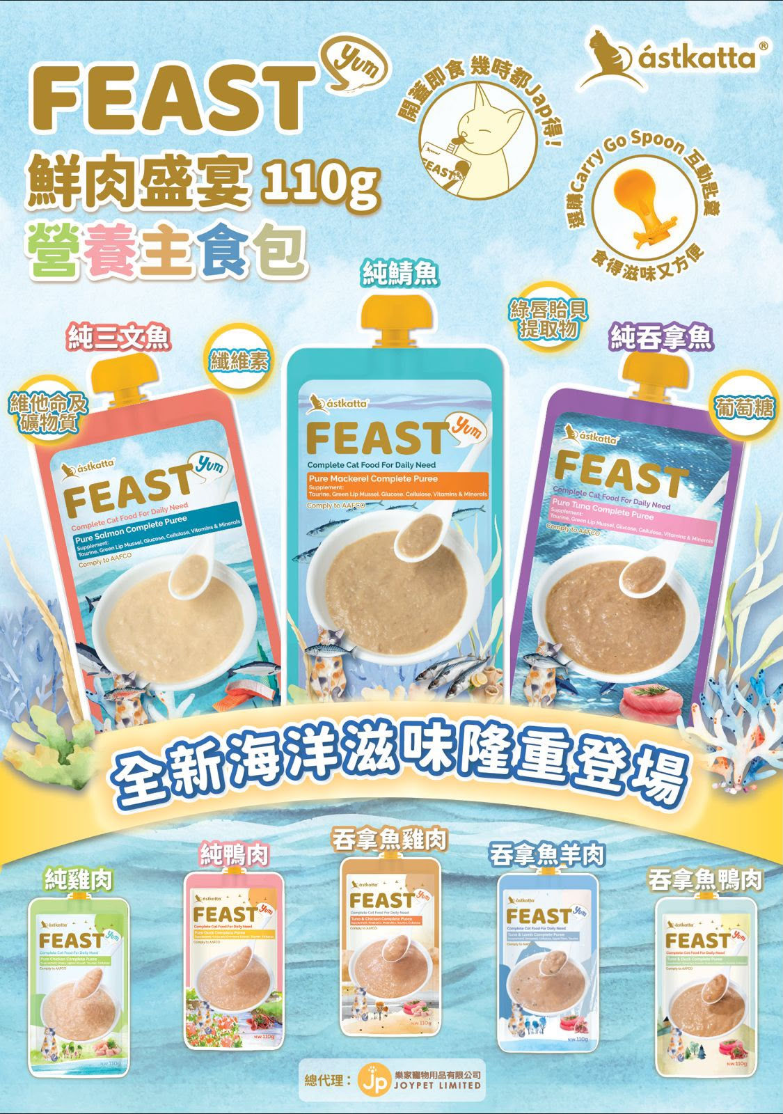Astkatta Feast 鮮肉盛宴營養主食肉泥唧唧包 110g